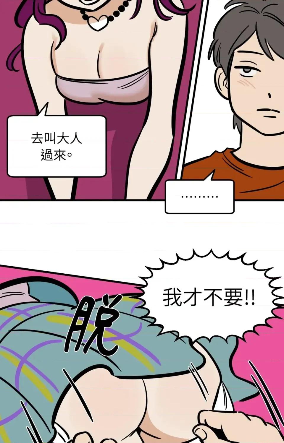 这里不行啦 这里不行啦-第27话 第10页