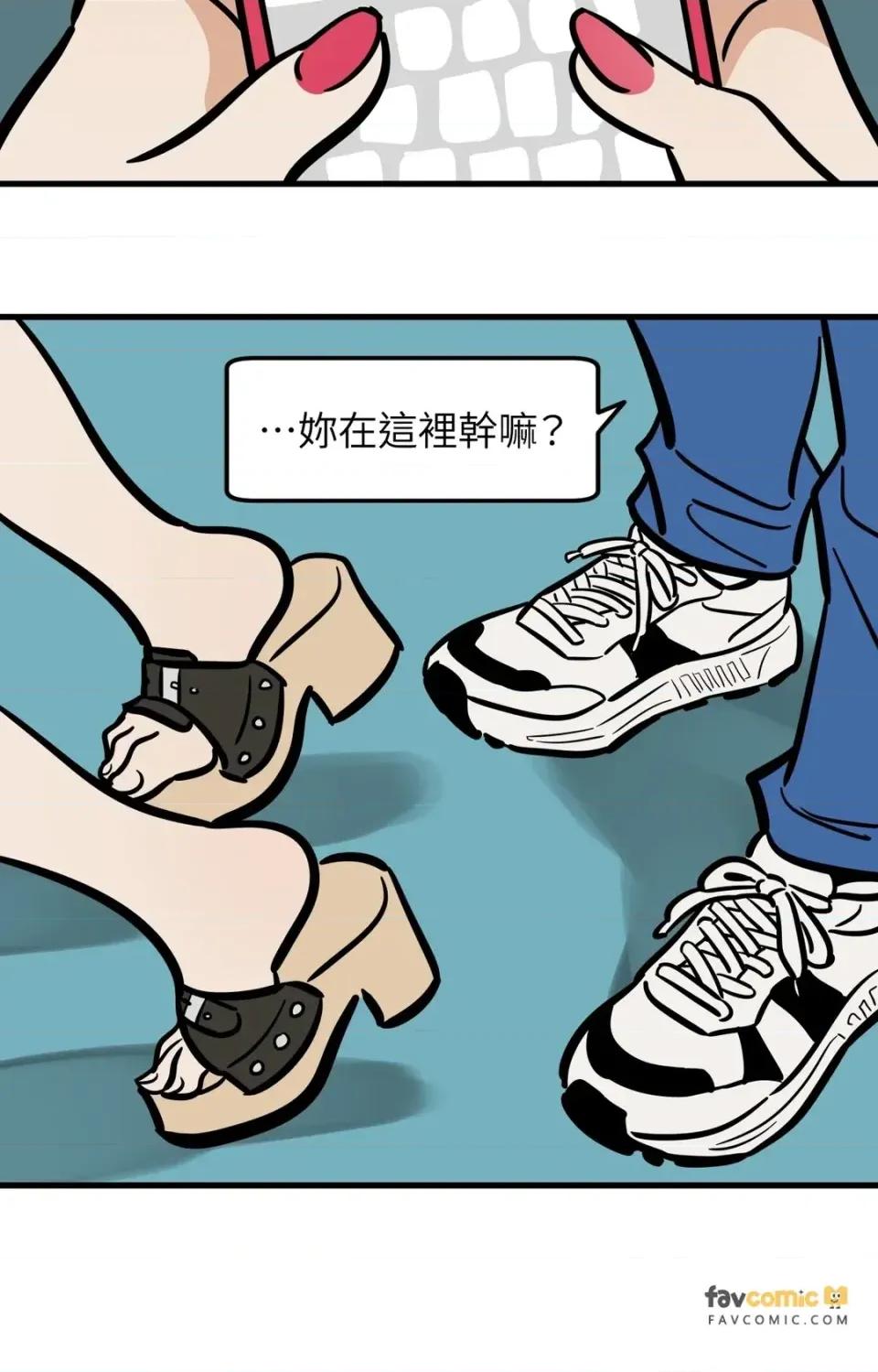 这里不行啦 这里不行啦-第27话 第13页
