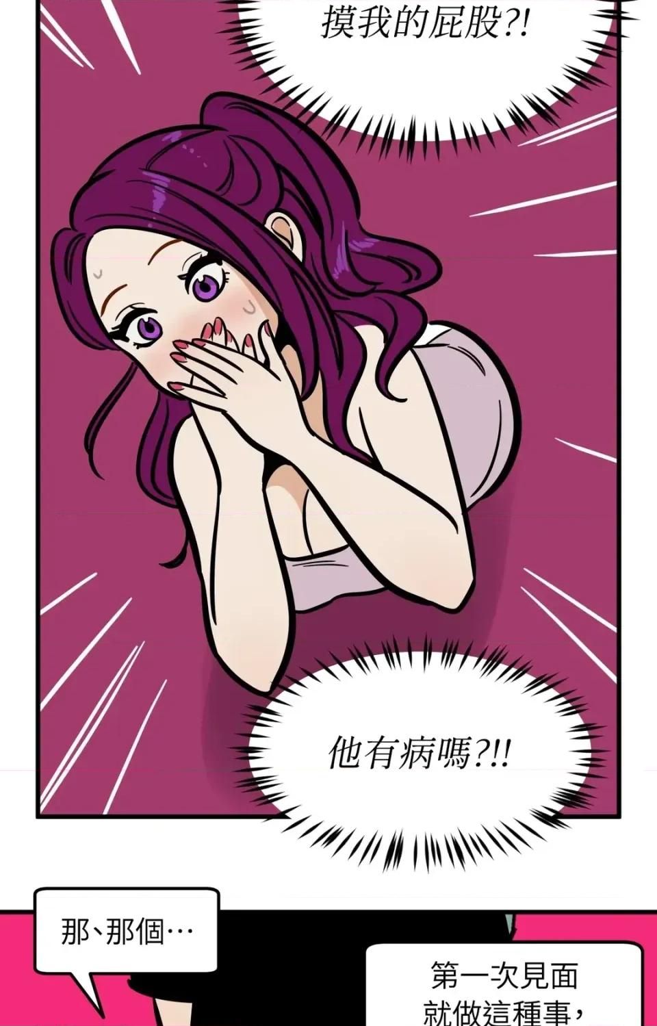 这里不行啦 这里不行啦-第27话 第21页