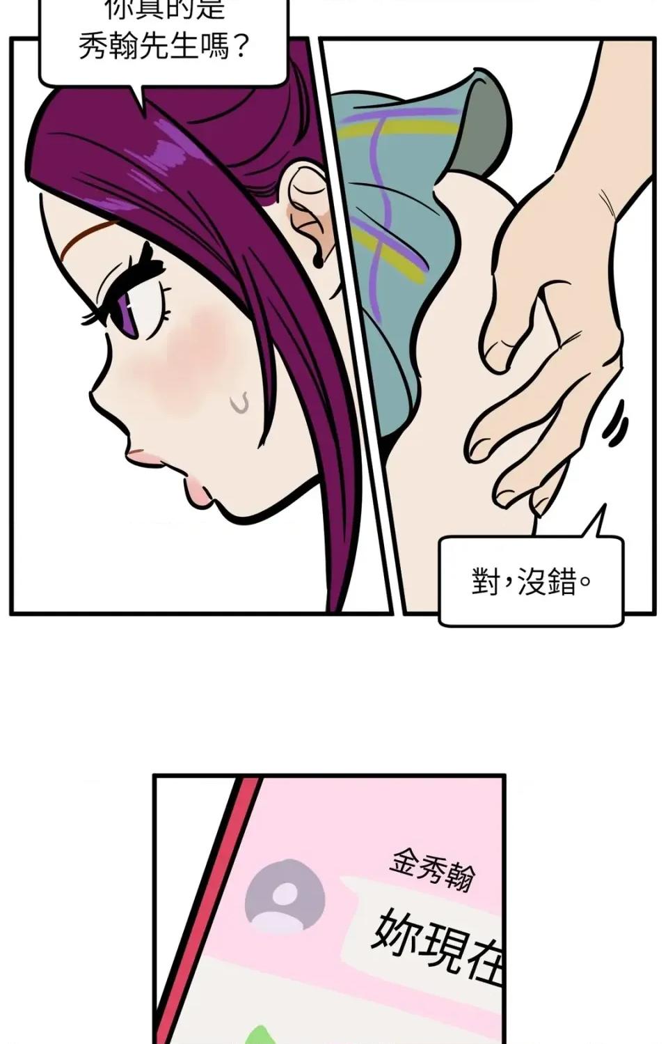 这里不行啦 这里不行啦-第27话 第23页