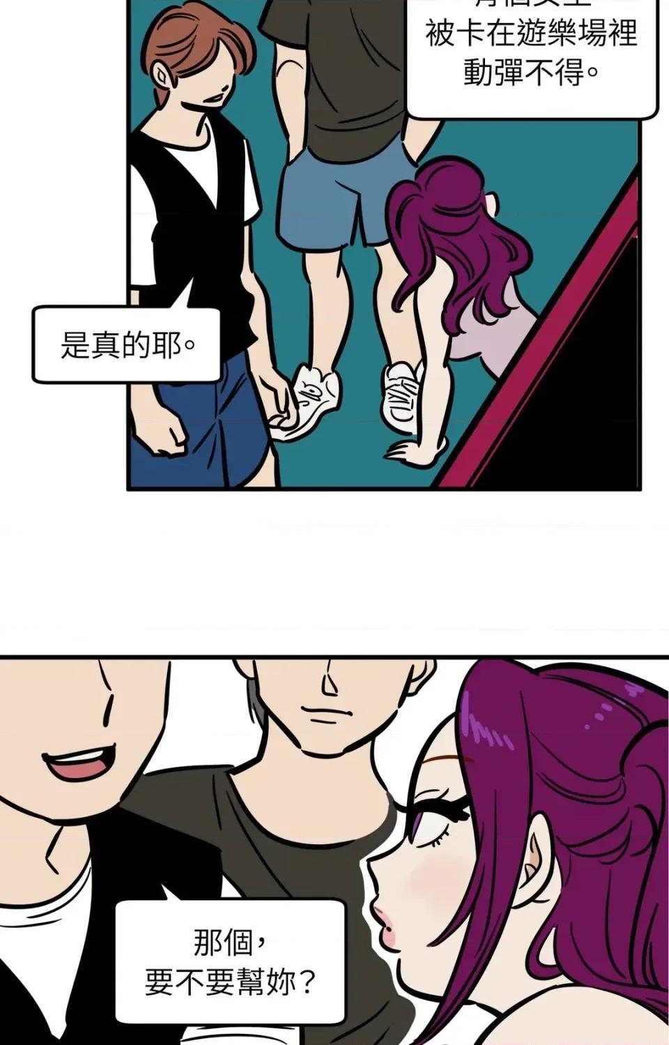 这里不行啦 这里不行啦-第27话 第27页