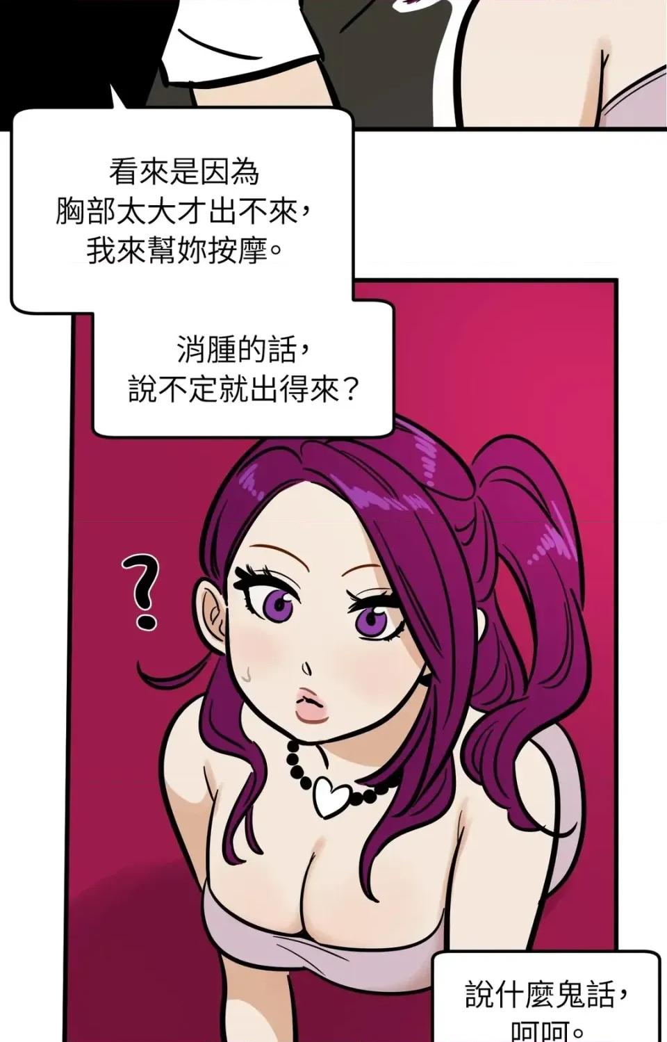 这里不行啦 这里不行啦-第27话 第28页