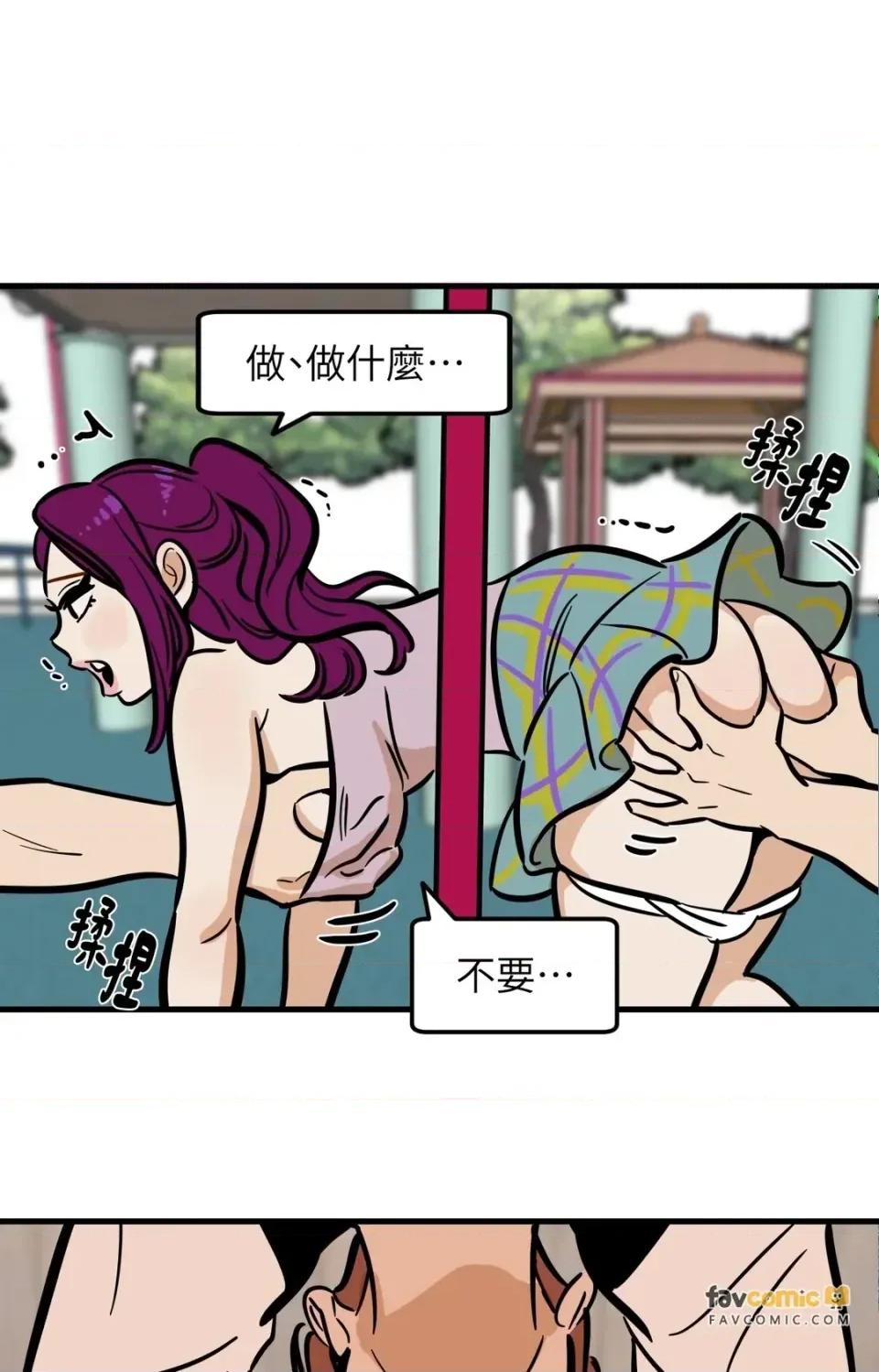 这里不行啦 这里不行啦-第28话 第1页