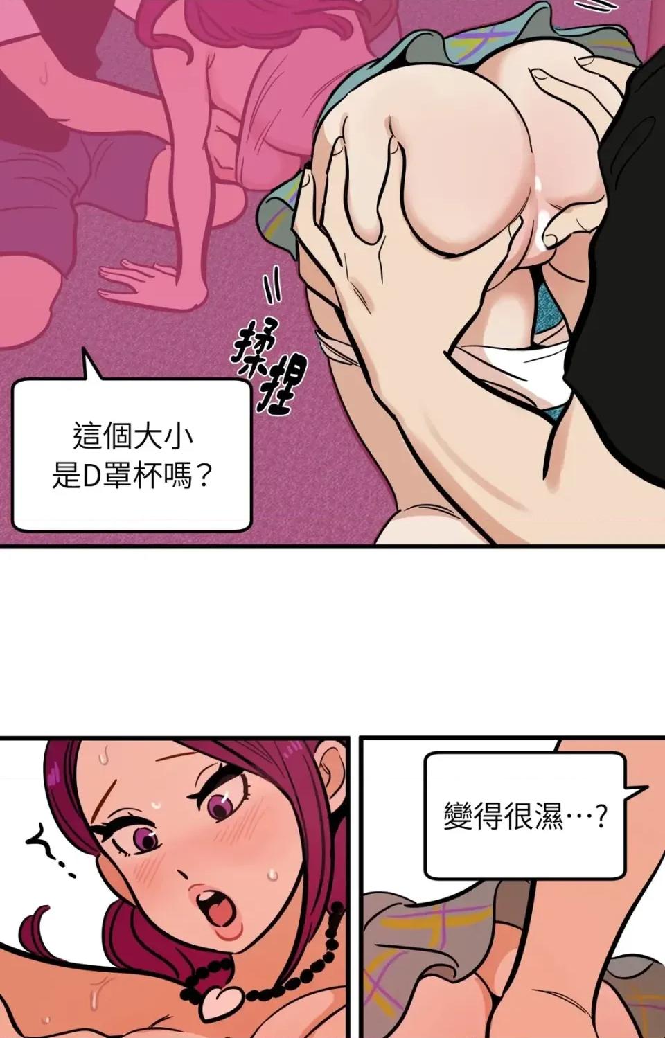 这里不行啦 这里不行啦-第28话 第11页