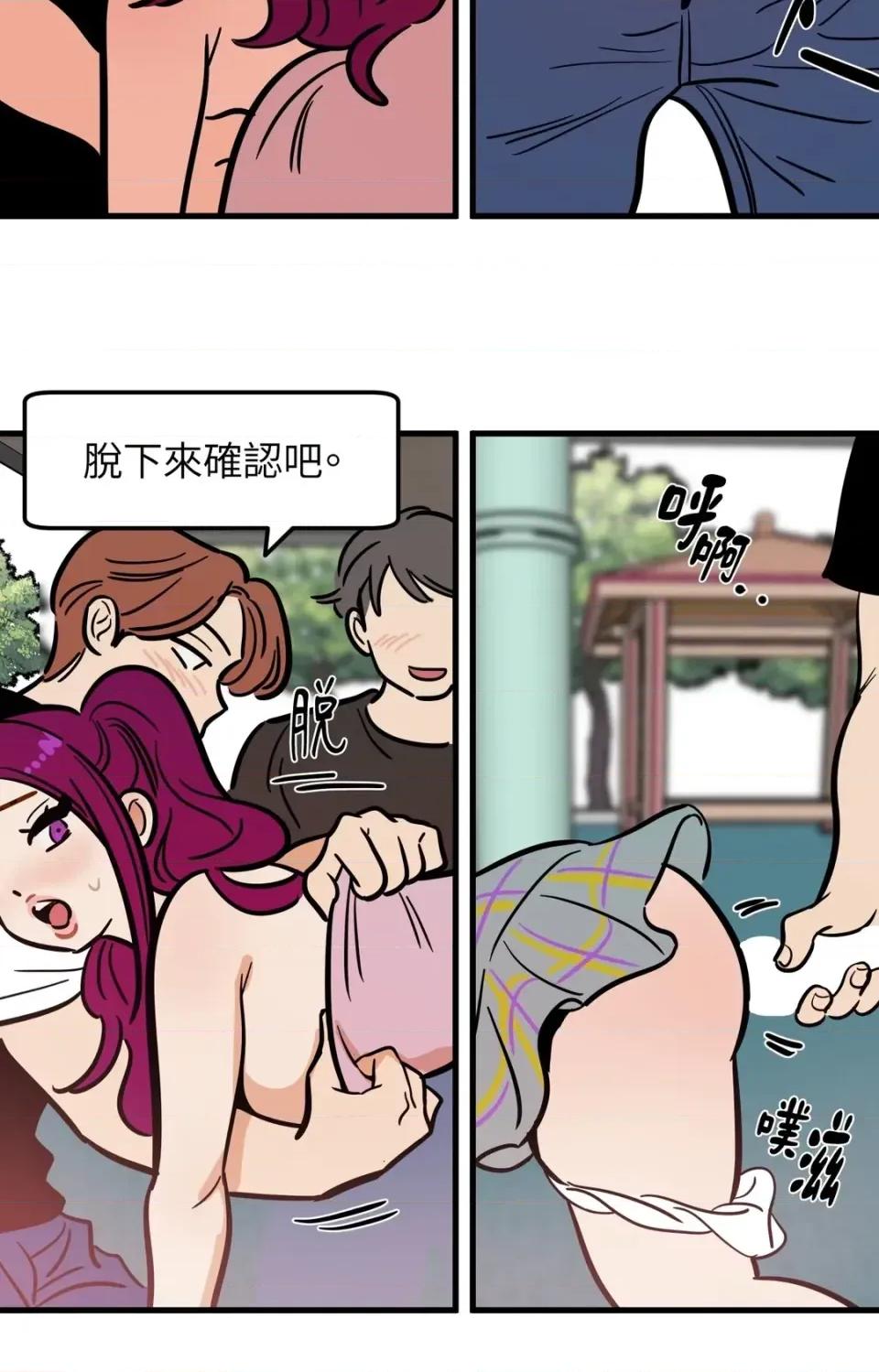 这里不行啦 这里不行啦-第28话 第13页