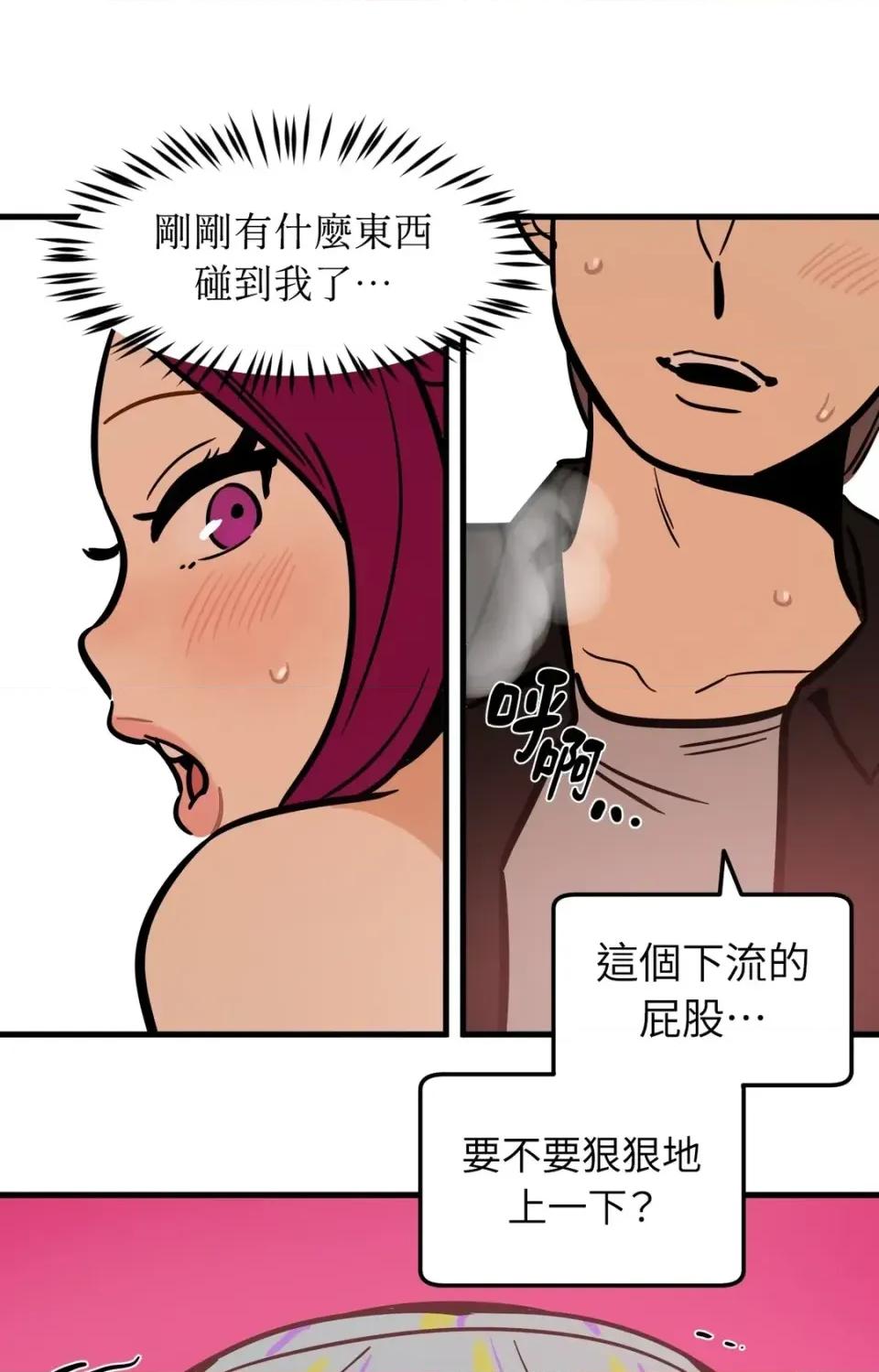 这里不行啦 这里不行啦-第28话 第14页