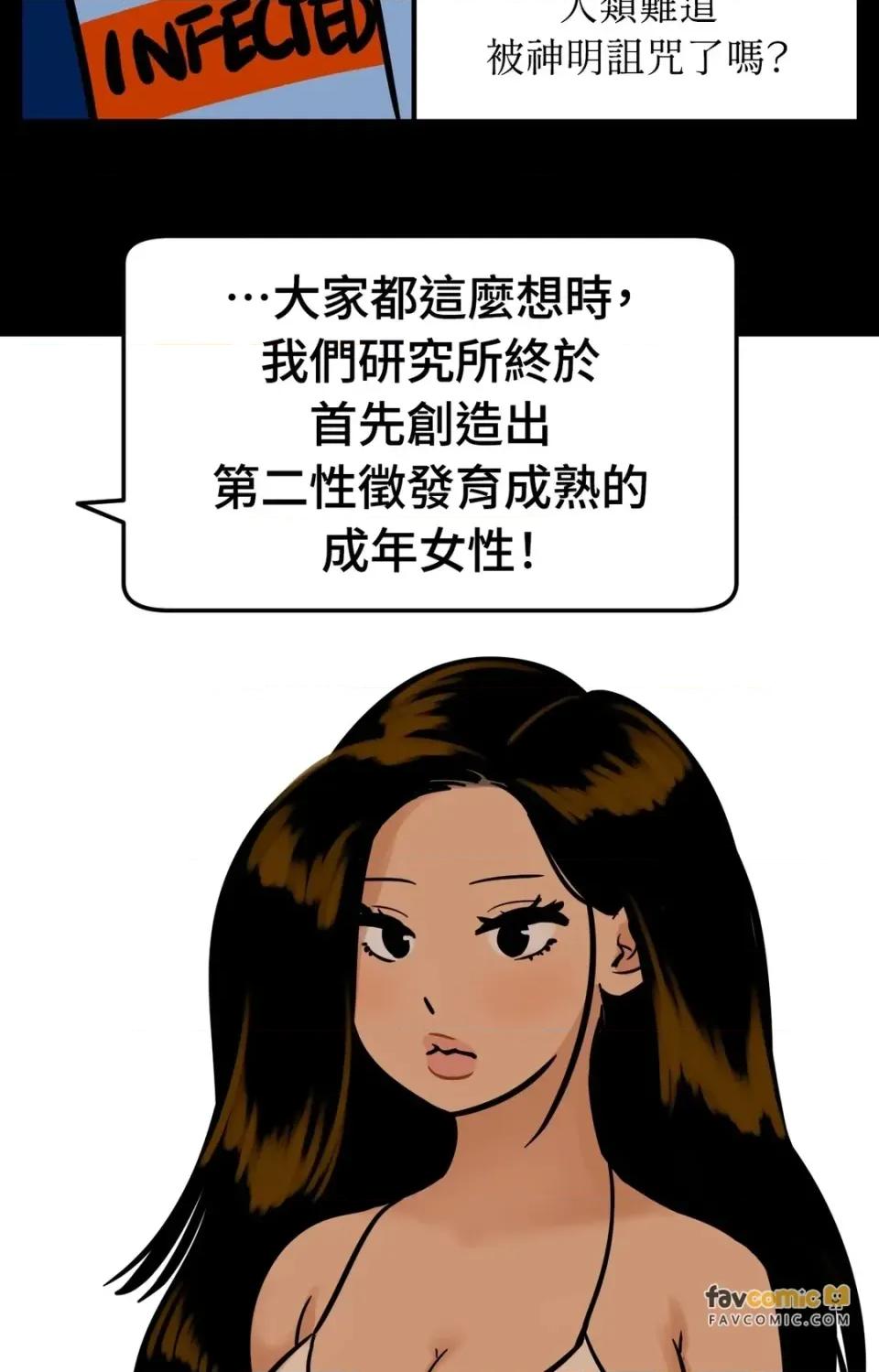 这里不行啦 这里不行啦-第30话 第6页