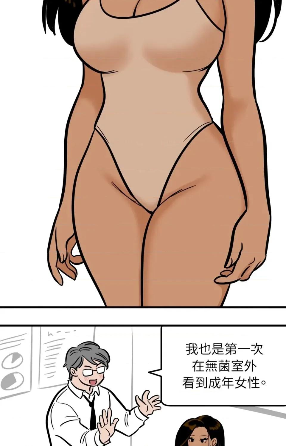 这里不行啦 这里不行啦-第30话 第7页