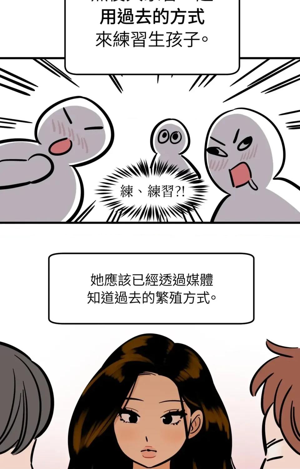 这里不行啦 这里不行啦-第30话 第11页