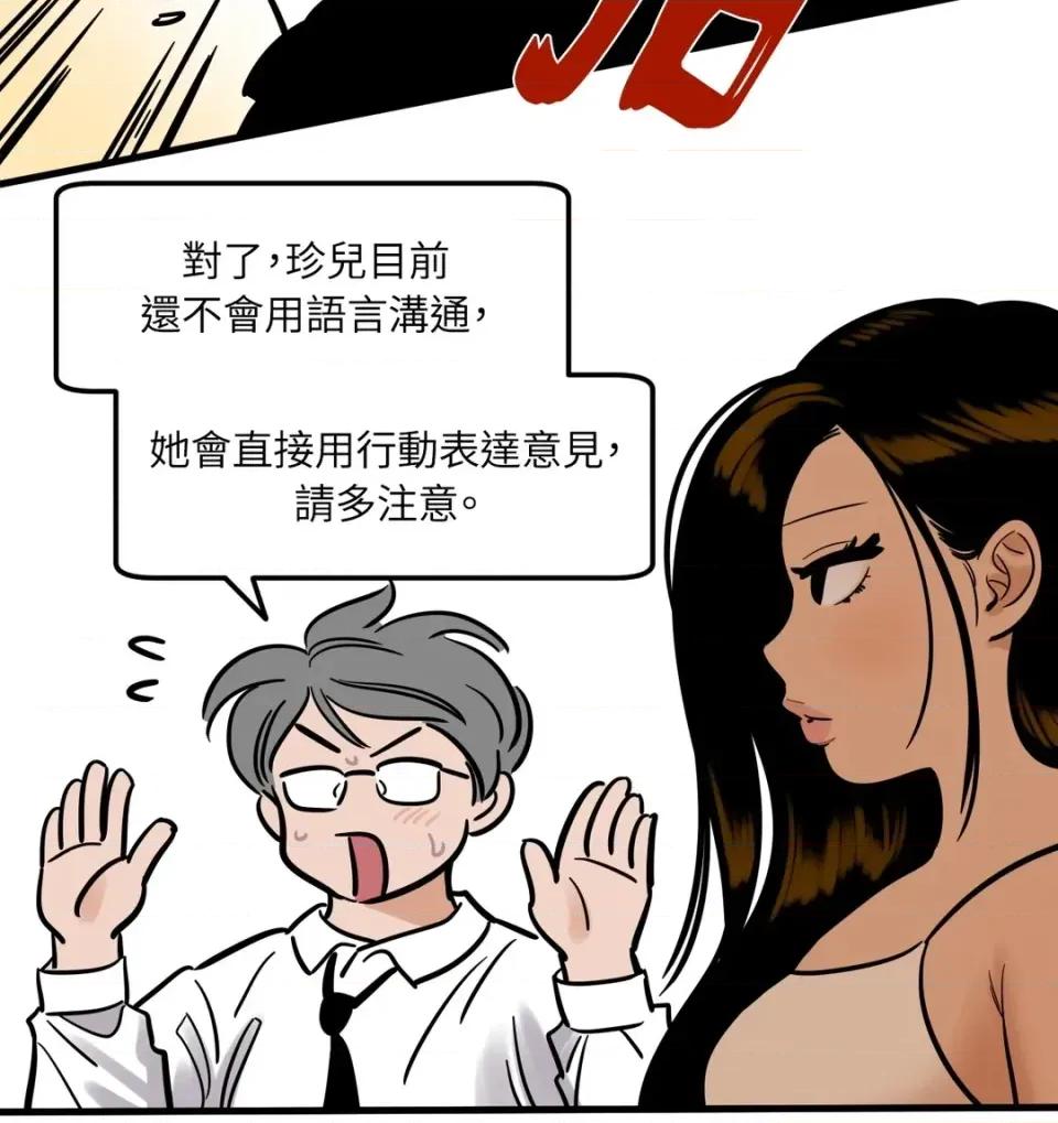 这里不行啦 这里不行啦-第30话 第16页