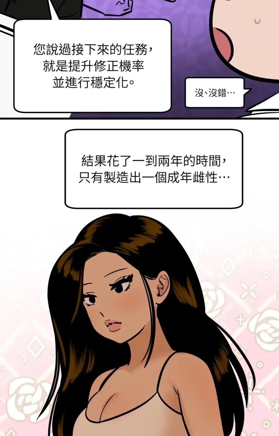 这里不行啦 这里不行啦-第30话 第23页
