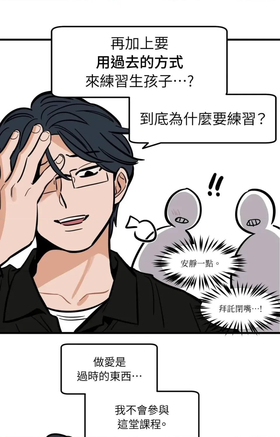 这里不行啦 这里不行啦-第30话 第25页