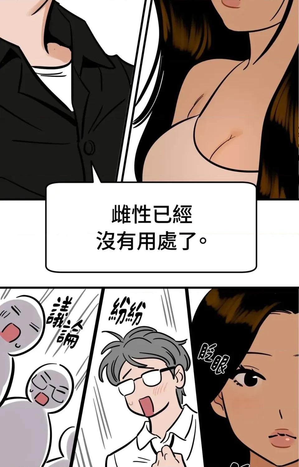 这里不行啦 这里不行啦-第30话 第27页
