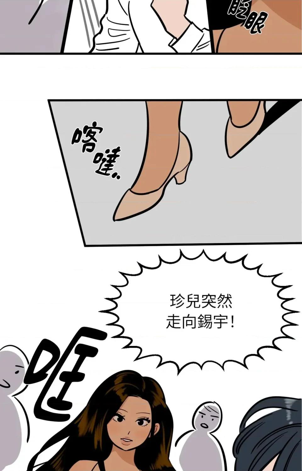 这里不行啦 这里不行啦-第30话 第28页