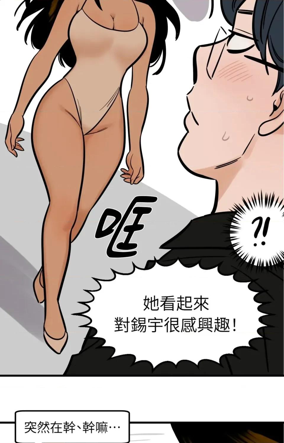 这里不行啦 这里不行啦-第30话 第29页