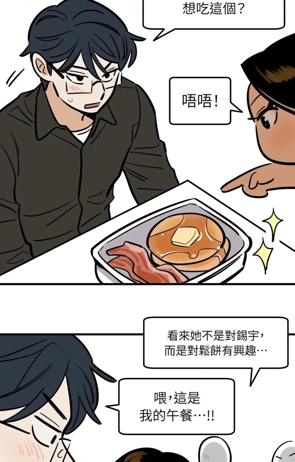 这里不行啦 这里不行啦-第31话 第2页
