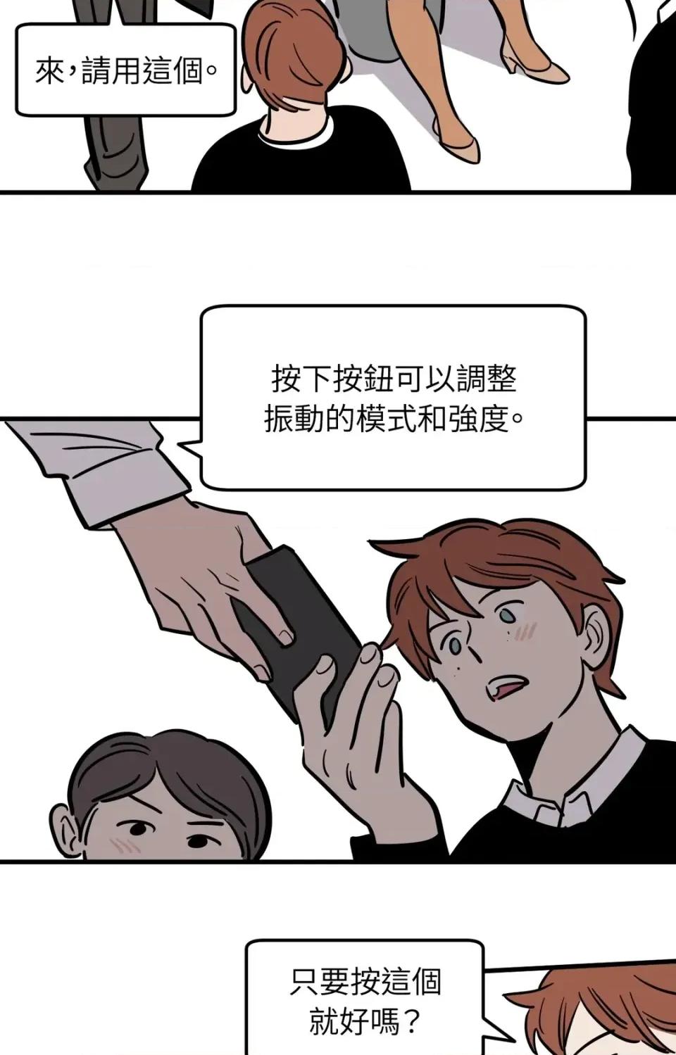 这里不行啦 这里不行啦-第31话 第11页