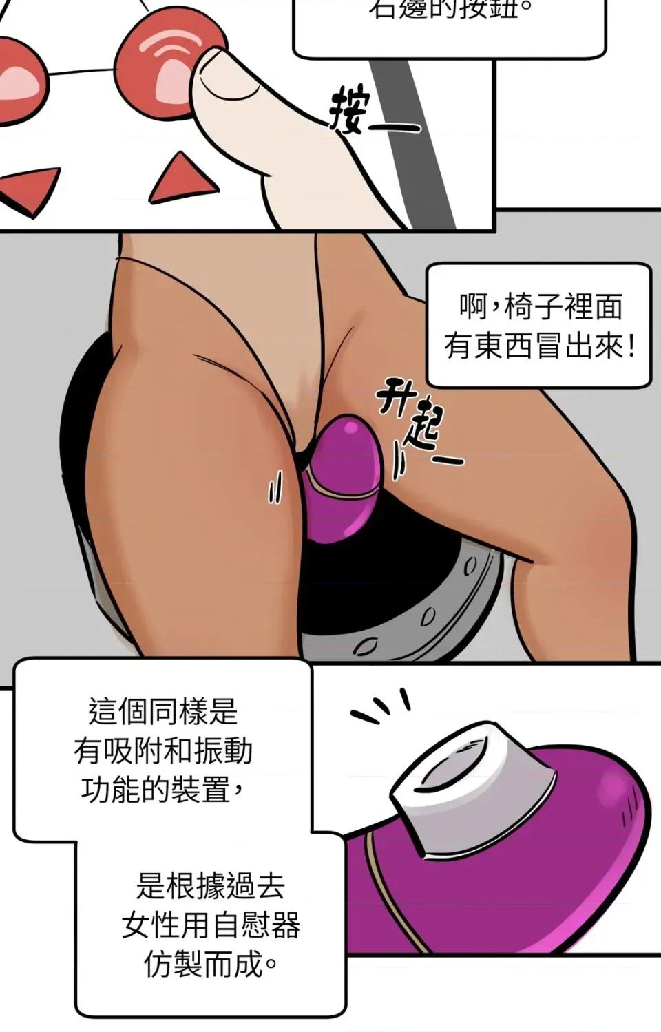 这里不行啦 这里不行啦-第31话 第15页