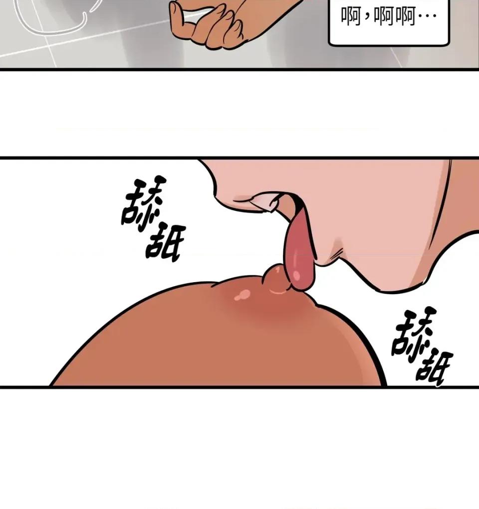 这里不行啦 这里不行啦-第31话 第24页