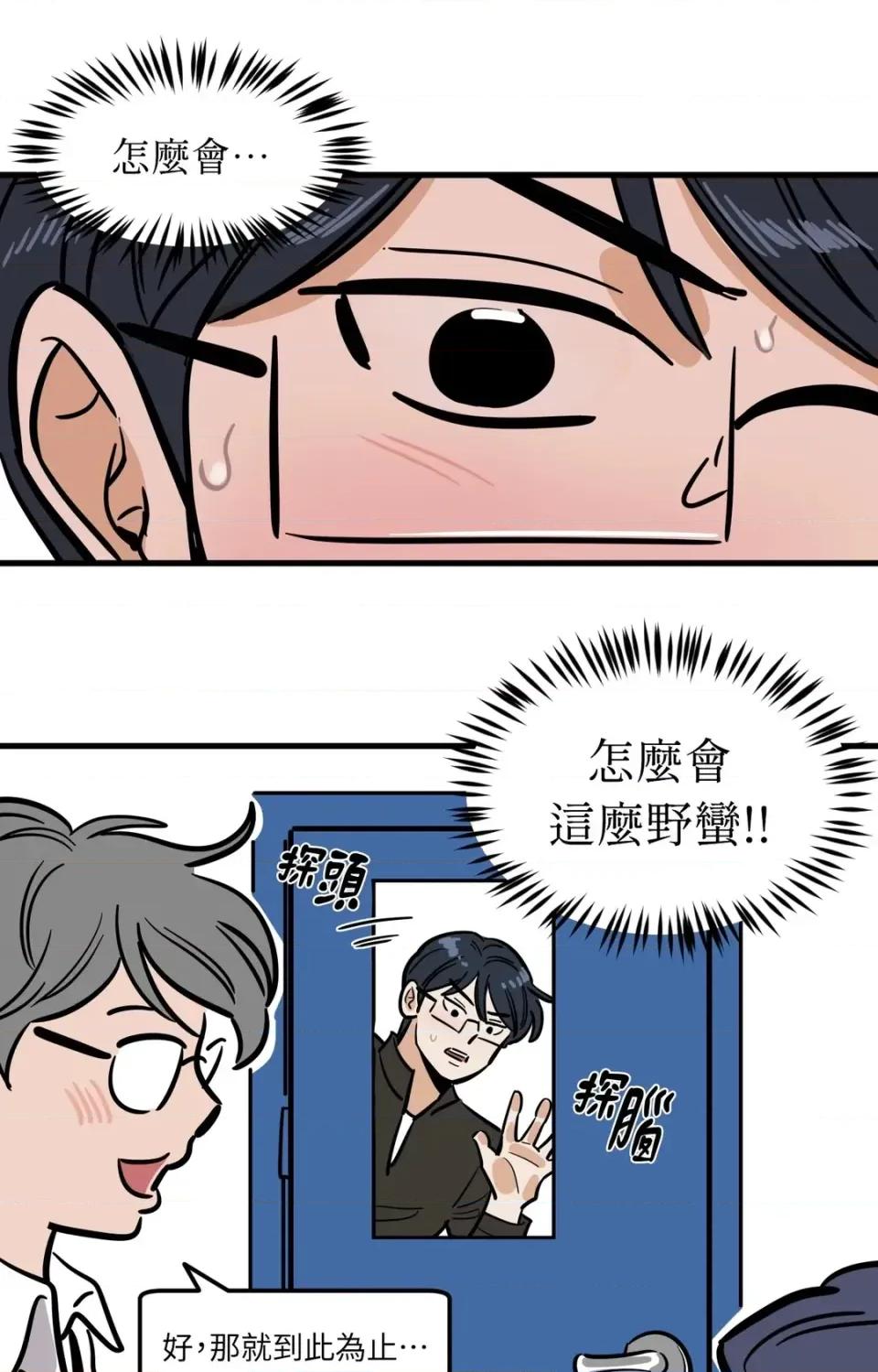 这里不行啦 这里不行啦-第31话 第27页