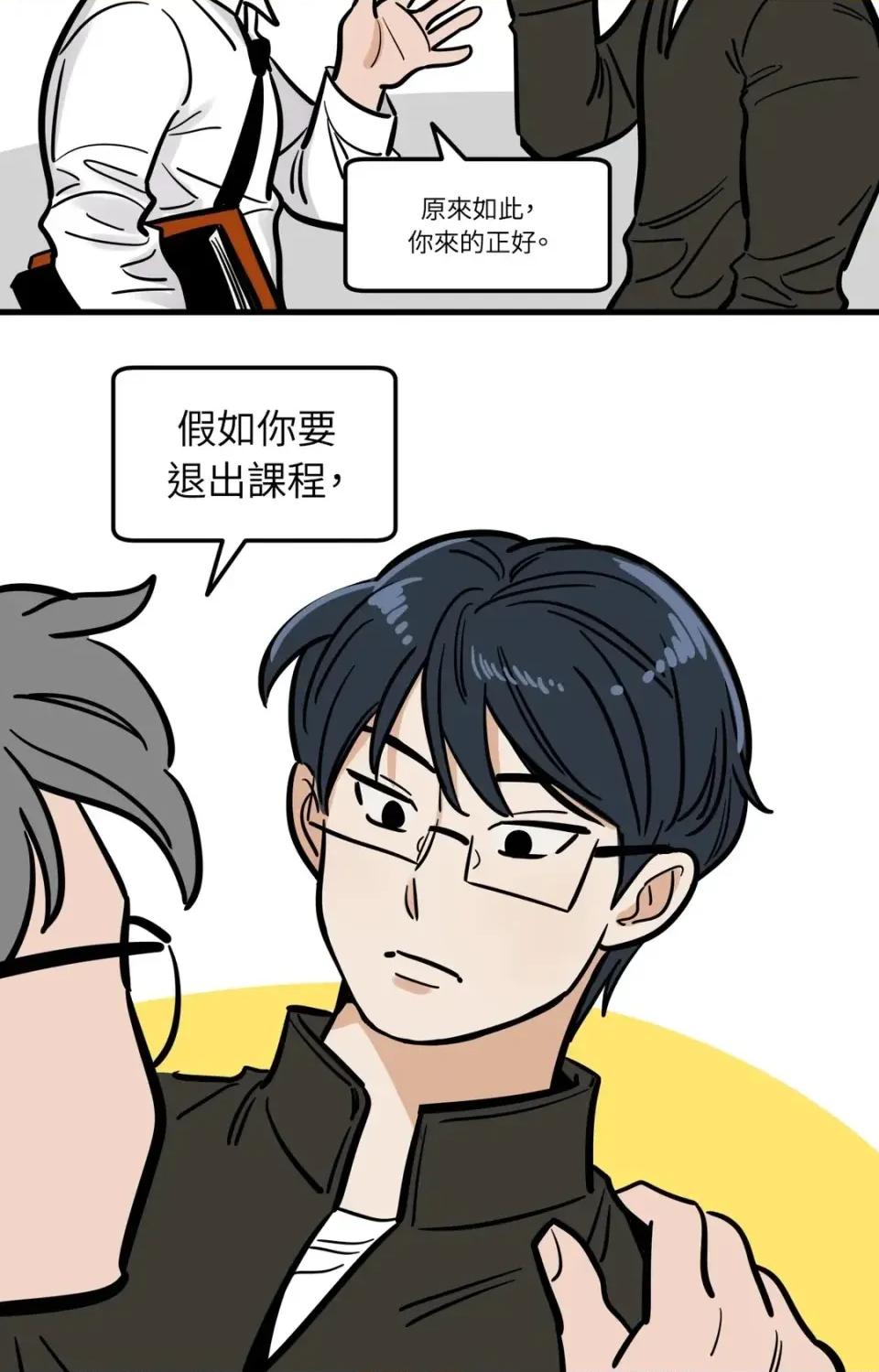 这里不行啦 这里不行啦-第31话 第30页