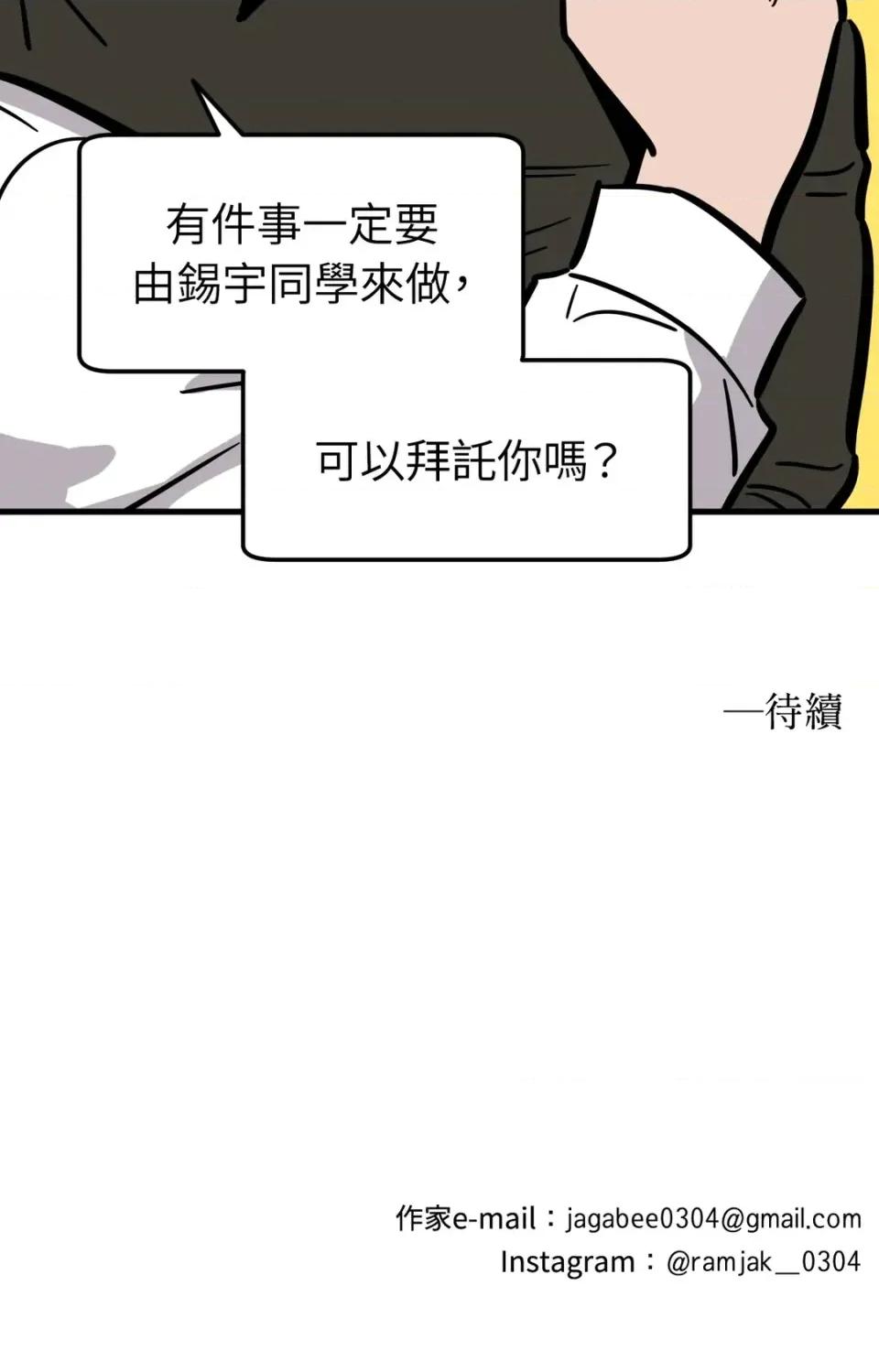 这里不行啦 这里不行啦-第31话 第31页