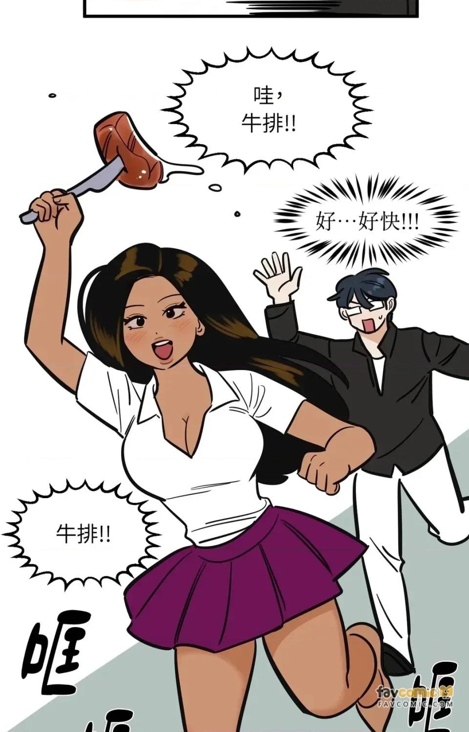 这里不行啦 这里不行啦-第32话 第10页