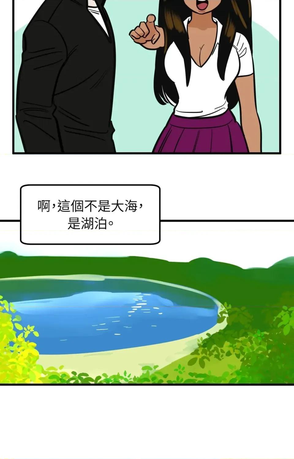 这里不行啦 这里不行啦-第32话 第13页