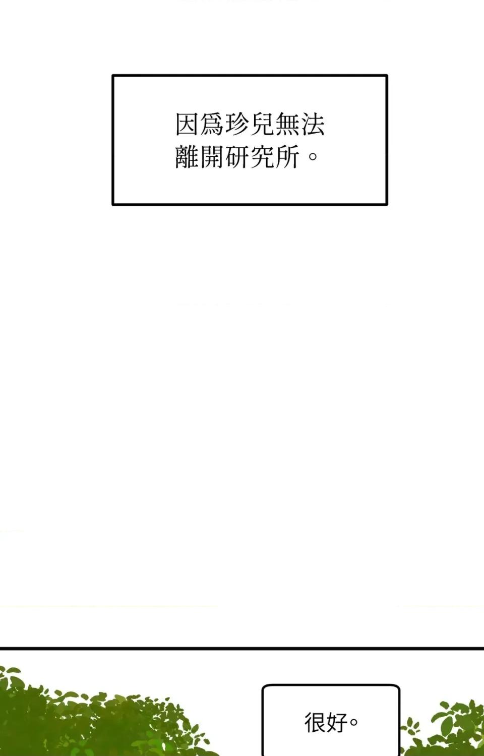 这里不行啦 这里不行啦-第32话 第17页