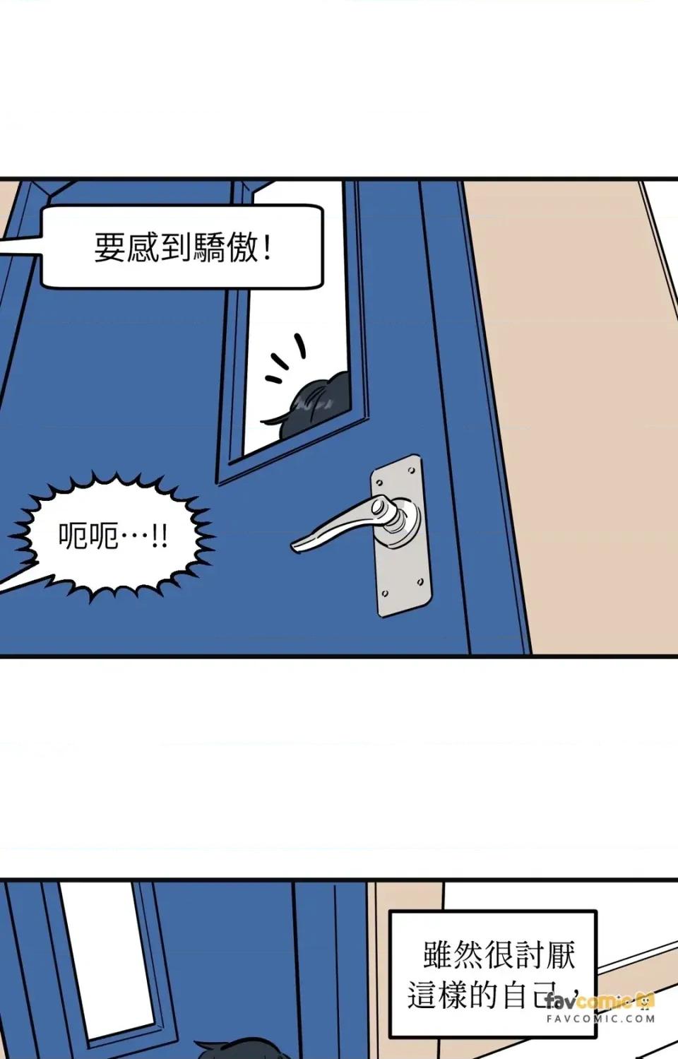 这里不行啦 这里不行啦-第32话 第22页