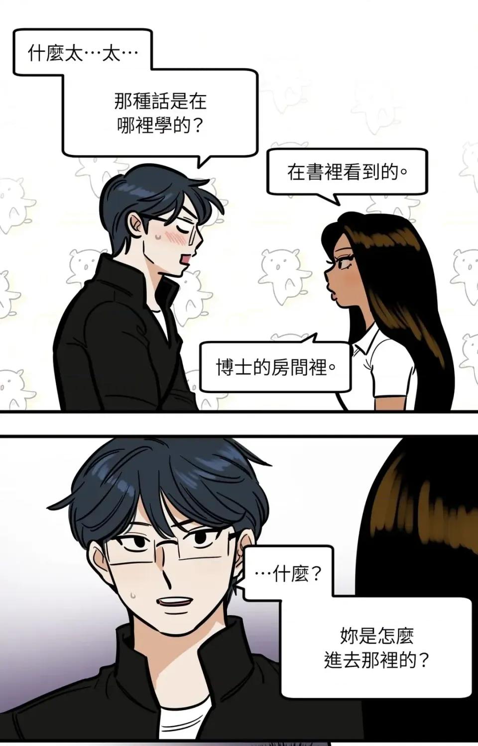 这里不行啦 这里不行啦-第33话 第1页