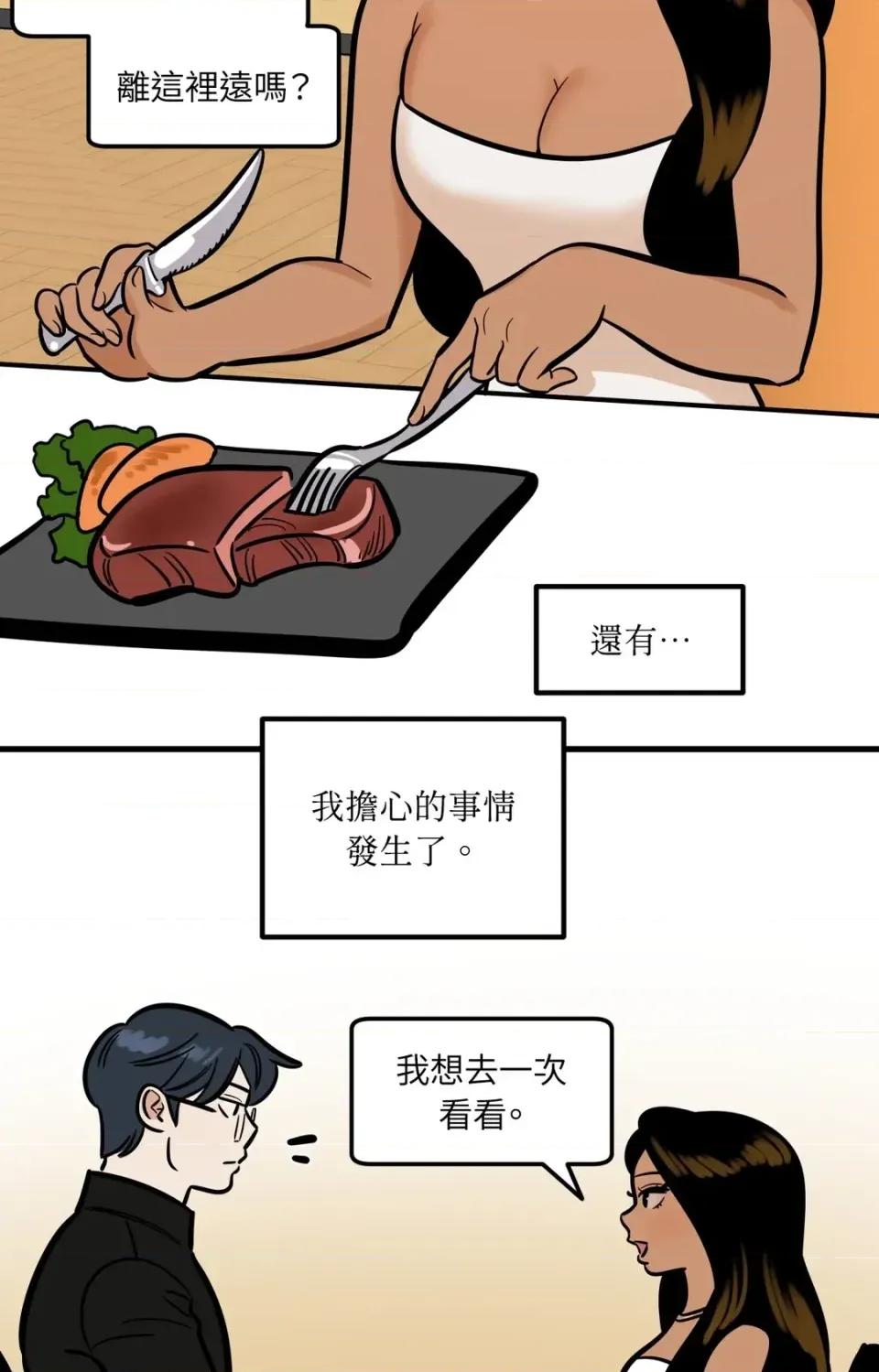 这里不行啦 这里不行啦-第33话 第6页