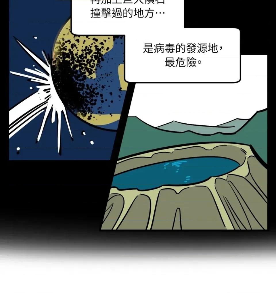这里不行啦 这里不行啦-第33话 第8页