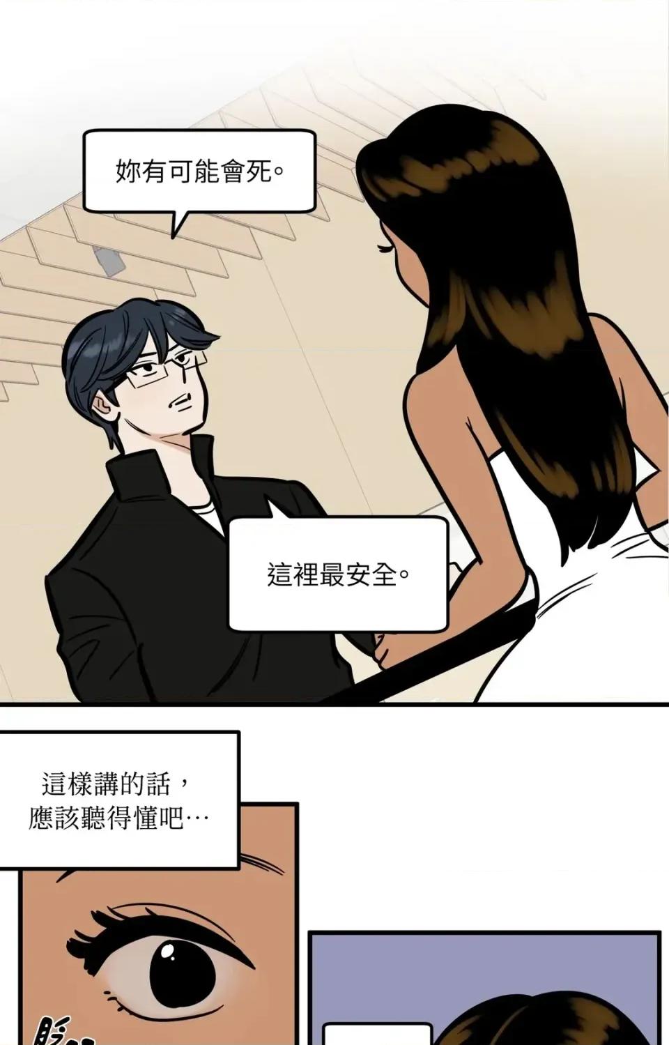 这里不行啦 这里不行啦-第33话 第9页