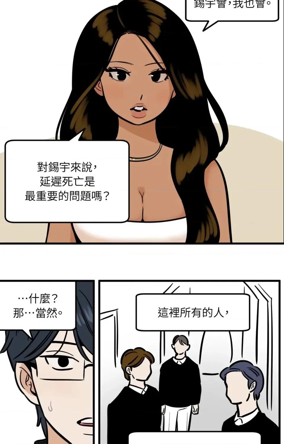 这里不行啦 这里不行啦-第33话 第11页