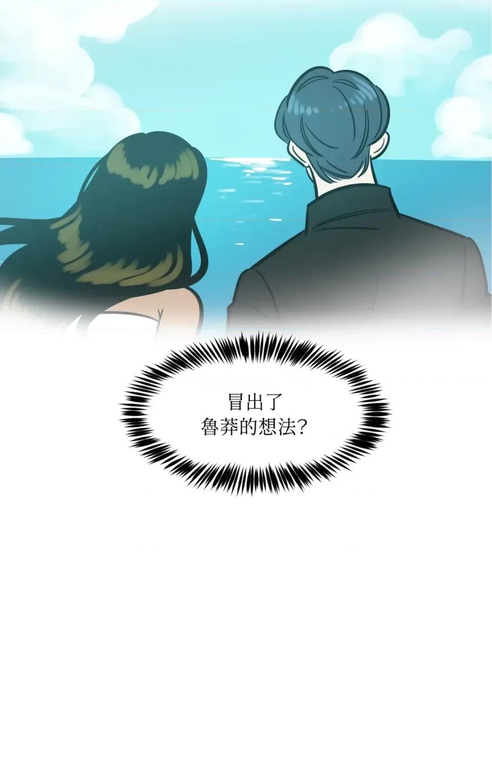 这里不行啦 这里不行啦-第33话 第15页