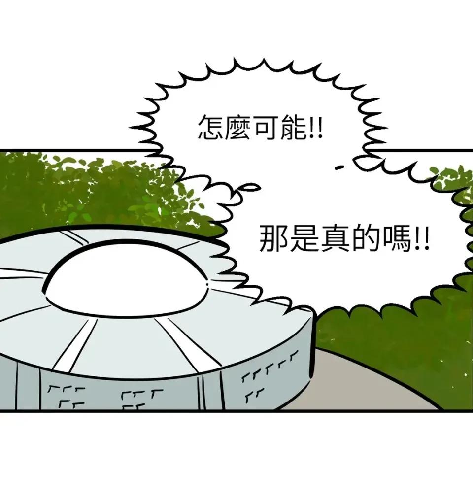 这里不行啦 这里不行啦-第33话 第16页