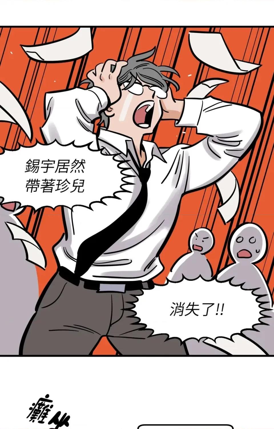 这里不行啦 这里不行啦-第33话 第17页