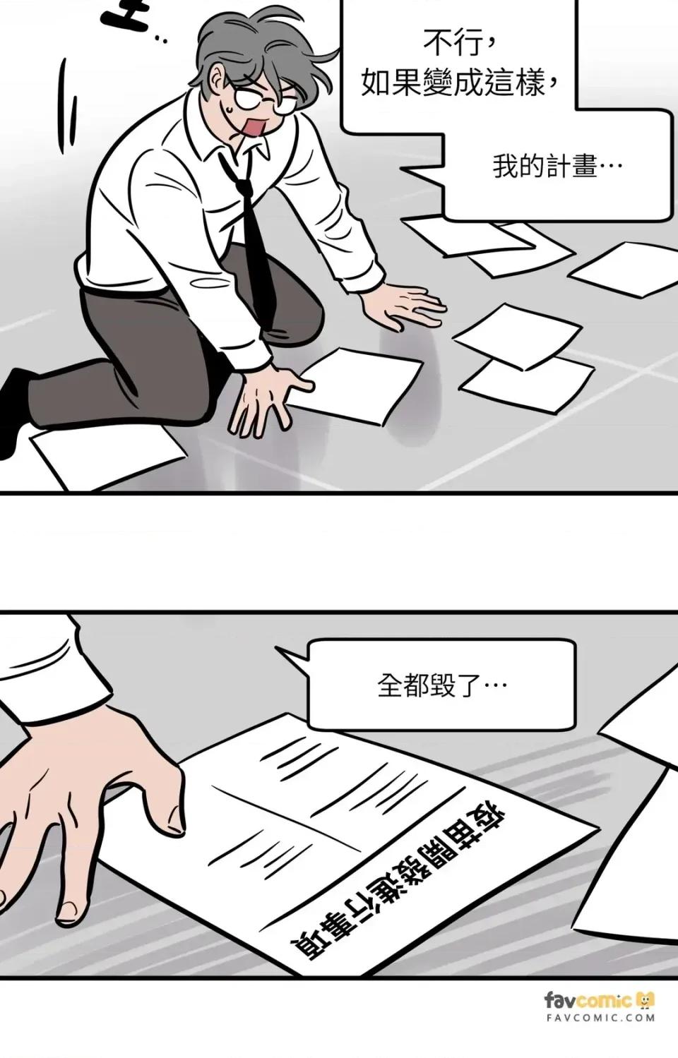 这里不行啦 这里不行啦-第33话 第18页