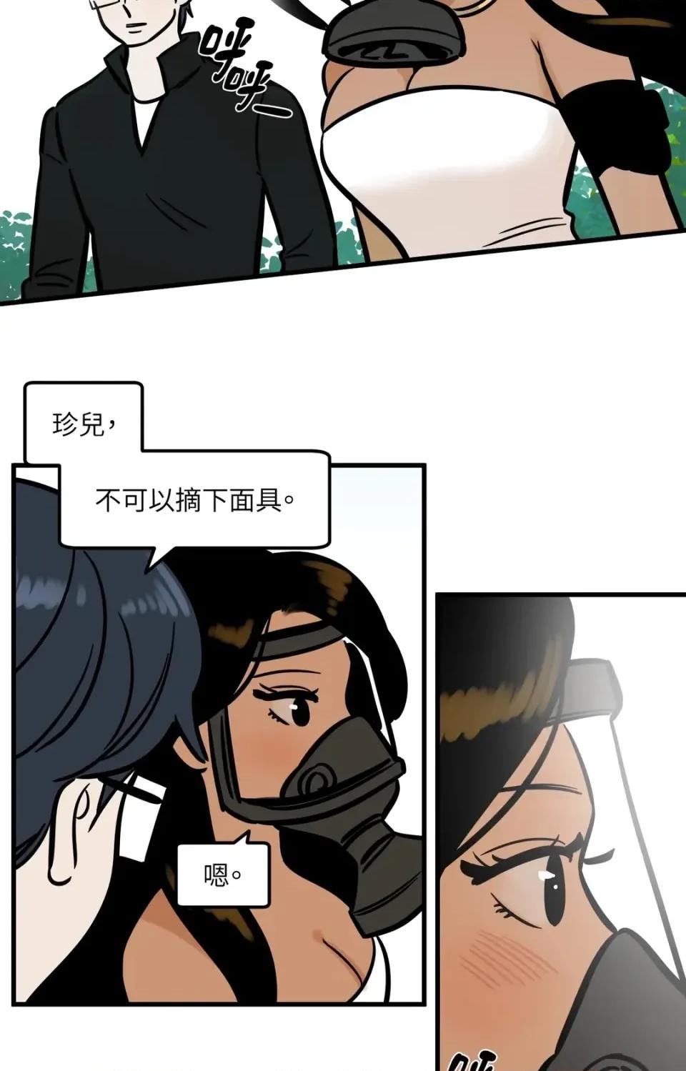 这里不行啦 这里不行啦-第33话 第22页