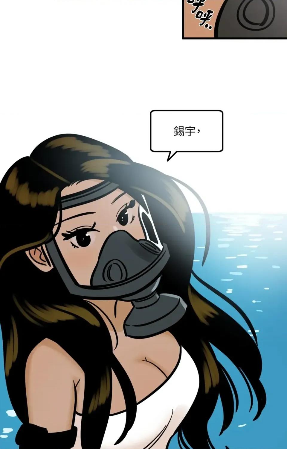 这里不行啦 这里不行啦-第33话 第23页