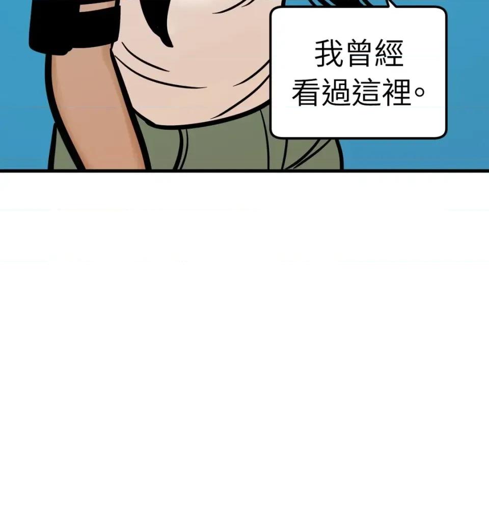 这里不行啦 这里不行啦-第33话 第24页
