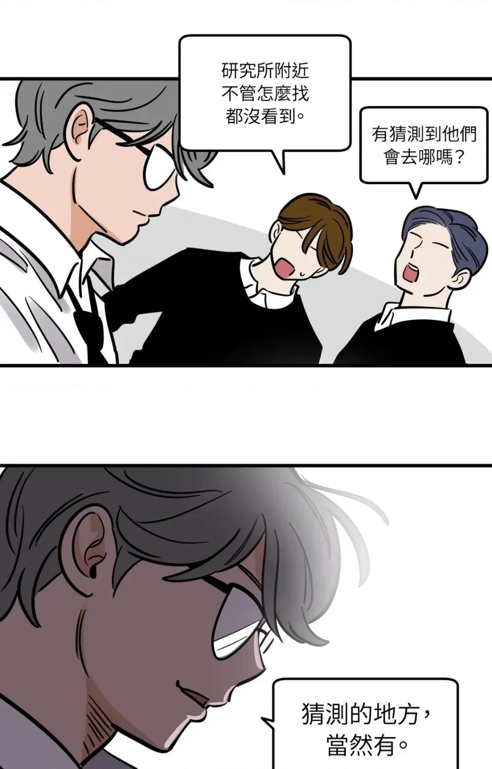 这里不行啦 这里不行啦-第33话 第25页