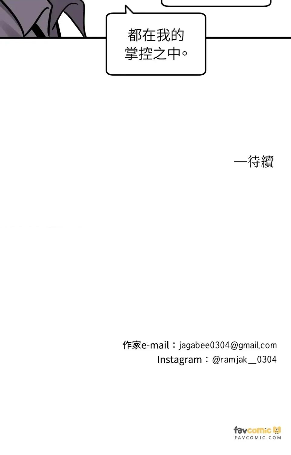 这里不行啦 这里不行啦-第33话 第26页