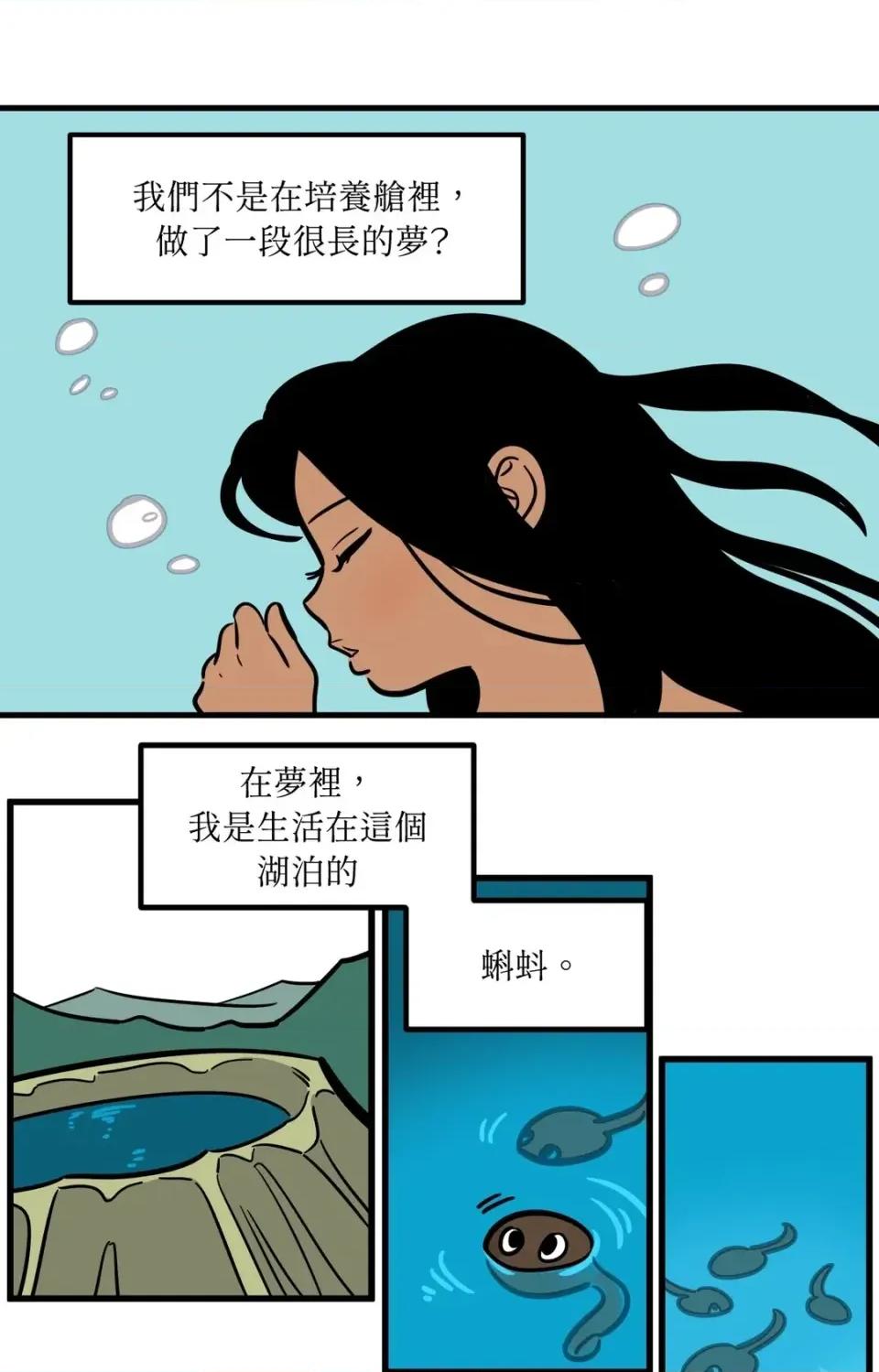 这里不行啦 这里不行啦-第34话 第1页