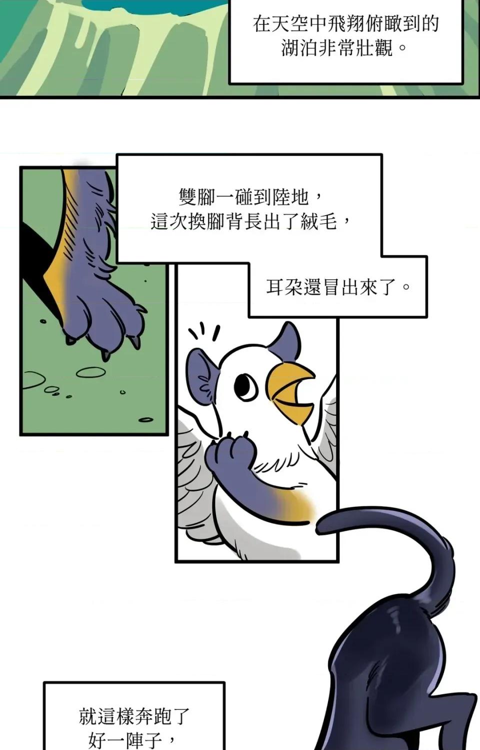 这里不行啦 这里不行啦-第34话 第4页