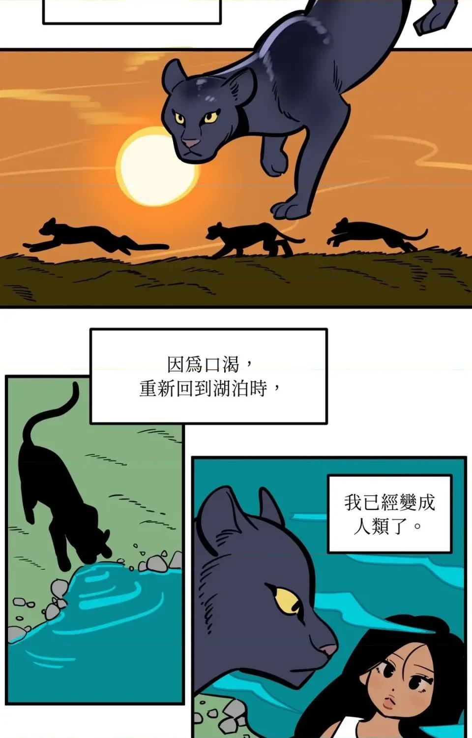 这里不行啦 这里不行啦-第34话 第5页