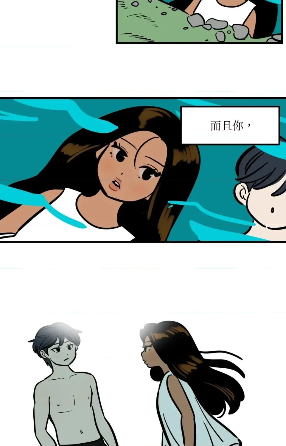 这里不行啦 这里不行啦-第34话 第6页