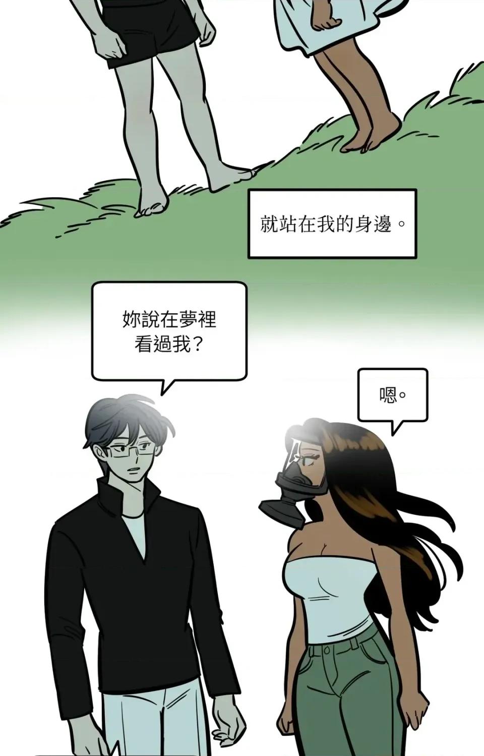这里不行啦 这里不行啦-第34话 第7页