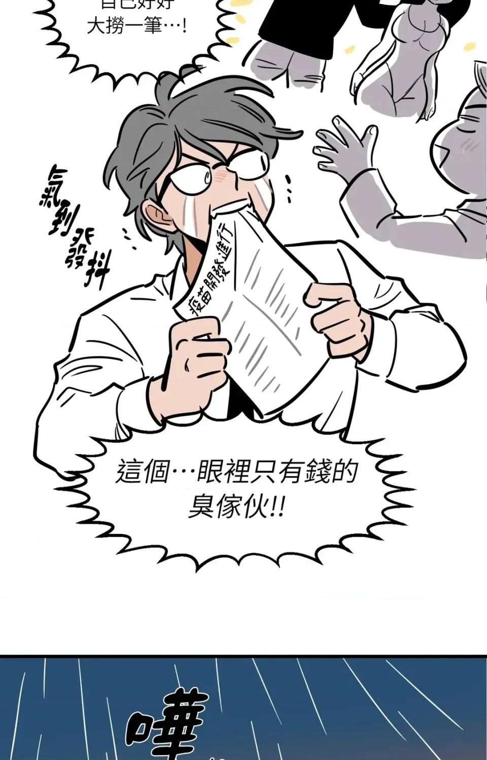 这里不行啦 这里不行啦-第34话 第11页
